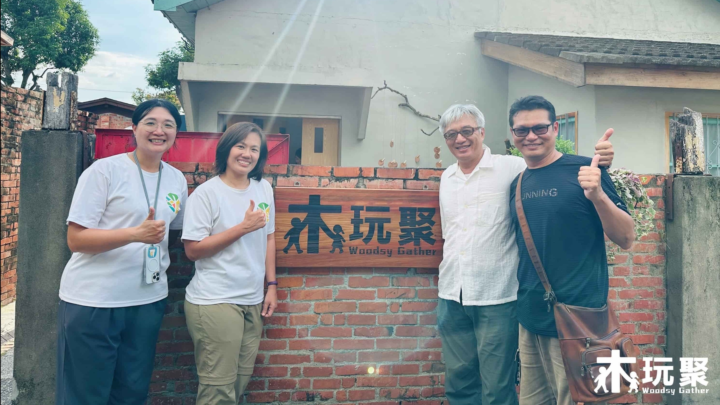 木玩聚正式營運：在嘉義市與五木一起玩出永續未來
